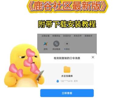 《水豆宝藏库》全网都在找的萌宅社区平替款鹿谷社区下载教程它来了#鹿谷社区 #鹿谷社区下载 #鹿谷社区下载教程 #萌宅社区