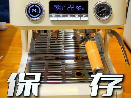 这么贴心的家用机调试指南,机主们还不保存?#咖啡 #家用咖啡机测评 #意式浓缩 #百胜图V1 #家用机调试 @抖音小助手 @抖音创作者中心