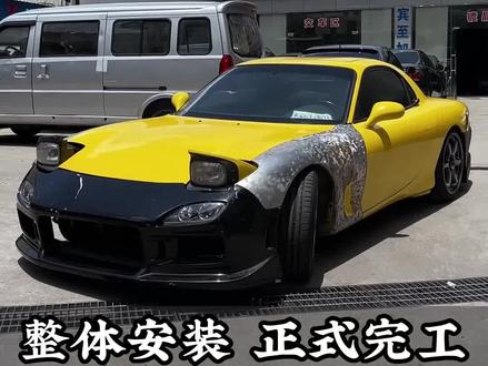 完结篇/D计划,#马自达RX7 终于翻新出炉#JDM #日系跑车 @DOU+小助手