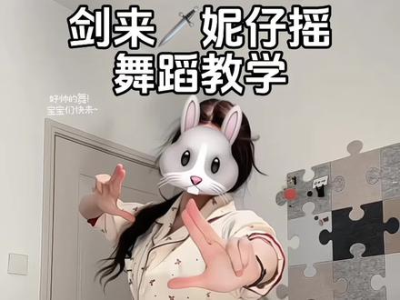 喊列表长得最爽的给你拍! #妮仔摇 #剑来 #陈平安 #唯有一剑 #卡点舞 yc@可爱的🐹妮妮呀