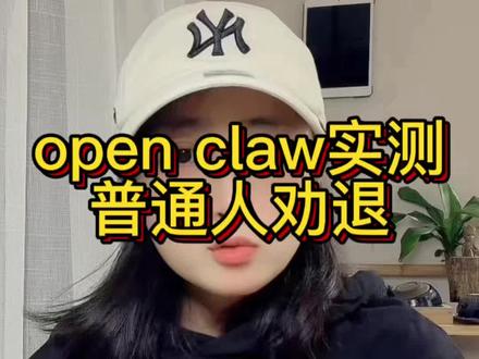 腾讯帮装了open claw实测!#ai#大龙虾 #openclaw #人工智能 #科技