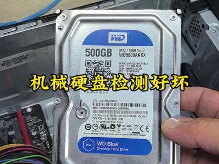 用MHDD软件检测机械硬盘的好坏