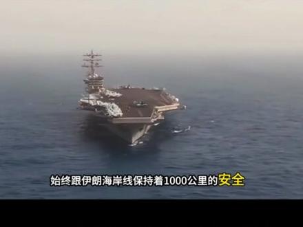 摆阵不打仗!美伊战争38天的诡异乱象;1集 五万美军精锐压境,三艘核动力航母堵在波斯湾门口,还有两艘两栖攻击舰保驾护航,这样的阵容号称能一夜踏平伊朗,可谁能想到,这场被特朗普政府吹成历史性决战的冲突,打了38天连一次真正的大决战都没有,更颠覆认知的是,新华社曝光的一组数据直接戳穿谎言,美军在波斯湾部署了180架战机,日均实际空袭还不到10架次,五万大军里,能真刀真枪上战场的连三成都是凑不齐,剩下的全在半路上磨洋工,这场声势浩大的军事行动,被军事专家扒底后,说白了就是一场史上最混乱的战争热身赛,连摆样子都摆不明白,#硬核深度计划#全球创作者计划#零基础看懂全球#时代的荣耀#伊朗