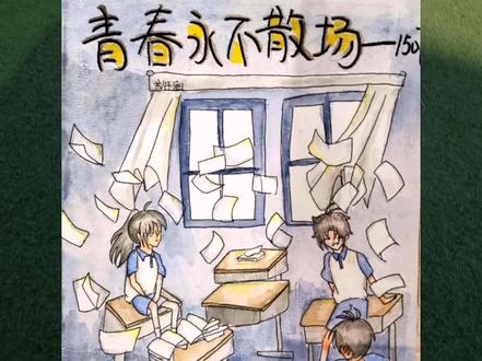 创意无限的六年级毕业册封面设计,我的孩子们,你们心中到底藏有多少成长的秘密?#手绘#艺术字#成长