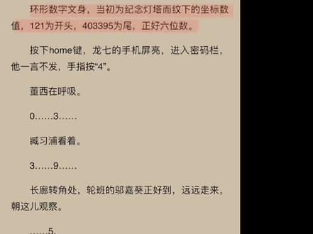 403395 #女校#小说#靳译肯#龙七#推文