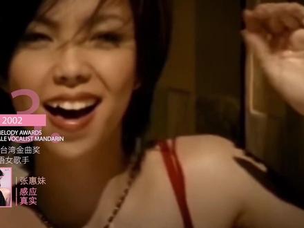 盘点历届金曲奖最佳国语女歌手 1999-2020 第10届-第31届获奖名单#张惠妹 #孙燕姿 #林忆莲 #莫文蔚 #那英 #蔡依林 #王菲 #蔡健雅 #徐佳莹 #彭佳慧