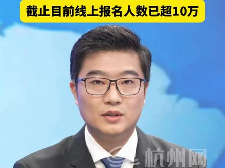 #七星山荒野求生第三季 开启线下报名,3天共抽取60个名额,暂定最终奖金50万元。第三季或引入多国选手参加角逐,截止目前线上报名人数已超10万。#荒野求生 #荒野求生第三季
