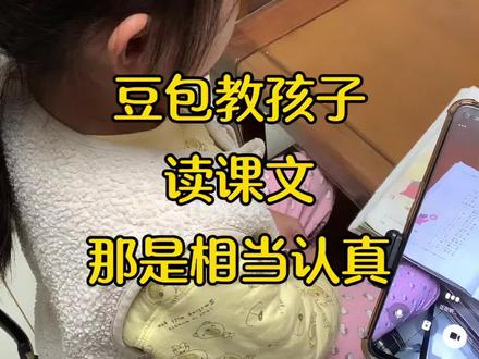 豆包教孩子学习,你也快下载一个试试吧!#豆包ai #豆包打电话 #豆包监督孩子写作业 #豆包辅导作业 #辅导作业