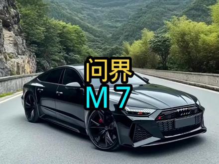 问界M7的自动驾驶有多牛!#问界 #汽车 #自动驾驶