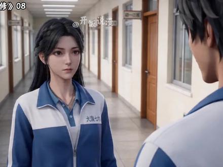 筑基魔修第八集#ai漫剧 #筑基魔修