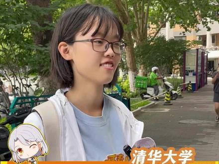 江苏无锡女孩高考682分考上清华大学,父母都是研究生学历,高知家庭培养出的优秀孩子!#江苏高考 #江苏无锡 #南菁高级中学 #清华大学 #学霸