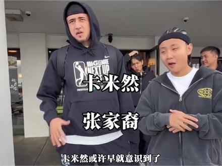 张家裔在美国因缺勤被美高学校开除!卡米然早就告诉过她打球实力才是王道!#卡米然#维动赴战 #赴战篮球 #维动赴战总决赛 #外星人电解质水@维动赴战