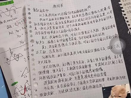 检讨书被班主任退回来了,说字里行间没有一丝检讨的意思,甚至在跟他宣战?#手写