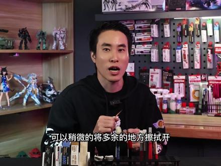 【模玩学堂】Vol.5 你,会画线么?
【喵匠模玩学堂】
基础制作篇分为:剪零件、修水口、消除分模线、组装、画线、贴贴纸6个章节
大片大片的零件怎能体现机甲细腻的美感?快来看看如何画线
模型制作技巧环环相扣,一步一步带你从小白变大佬!
#高达 #模玩 #模型教学 #胶佬
@觉醒之虾仔 @超级小帆