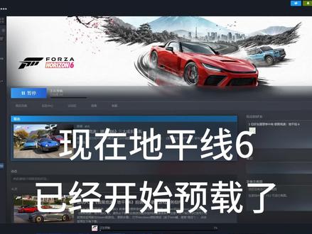 地平线6版本选择 #地平线6#极限竞速 #赛车