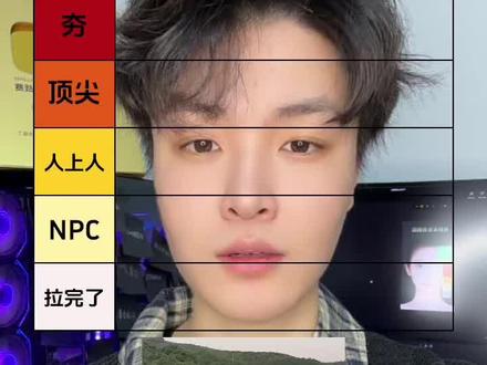 车从夯到拉#特效 #特效教程 #从夯到拉特效