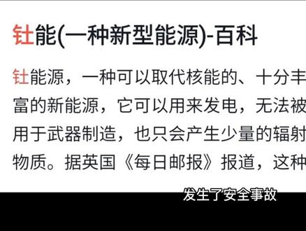 红汞是什么?#科学 #科普 #知识分享 #干货分享