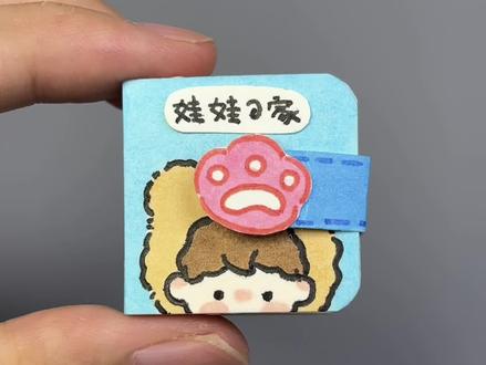 自制娃娃的家豆豆本 #手工 #自制豆豆本 #自制安静书