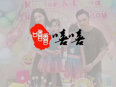 熊黛林为5岁双胞胎女儿庆生,俩女儿模样不同,婆婆和姑姐全到场