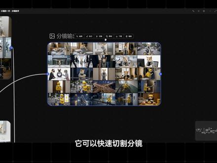 Seedance 2.0 最强辅助!九宫格AI分镜神器! 我自己做了一个开源免费的AI分镜神器,可以快速生成九宫格以及任意宫格的分镜,并且还可以精准单独编辑任意一格分镜!
#ai #分镜 #Seedance #MiniMax #ai新星计划