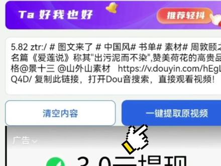 教你使用微信小程序一键去水印