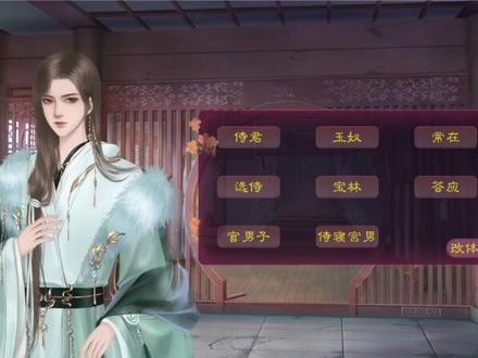 #易次元 #帝梦之后宫天下攻略 冷宫废后重封侍君