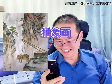 原来乌鸦坐飞机指的是这个啊,万万没想到的是还有后羿射日!#搞笑 #搞笑视频 #抽象艺术