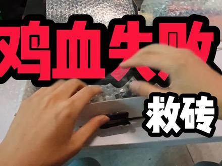 X99主板鸡血失败变砖救砖刷Bios过程 X99 E5神教