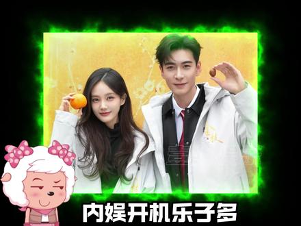 内娱又一开机乐子 #陈星旭 #李一桐 #影娱热点团