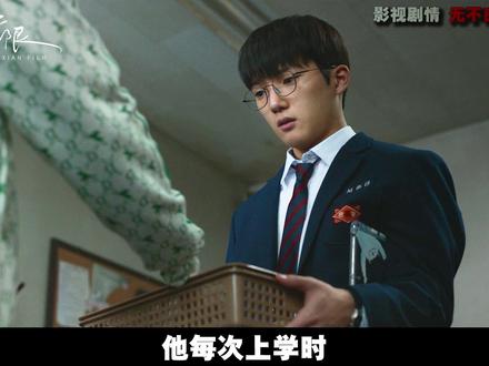 延施恩转学初入学校! #青年创作者成长计划 #了不起的精讲团 #影视经典补完计划 #影视万字精讲 #无限解说