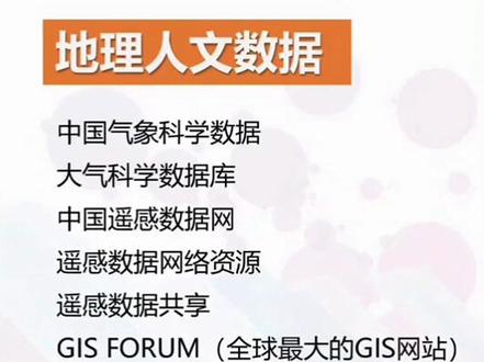 还愁数据不知道哪找吗?