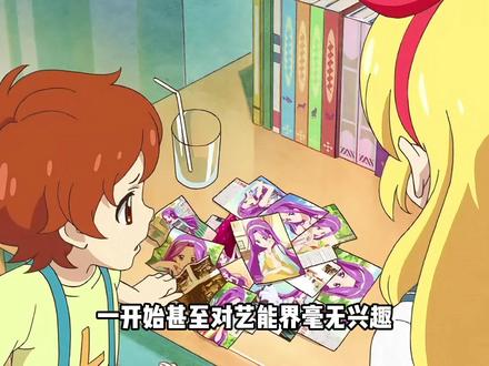 偶像活动的两代日月同辉,草莓美月与小梦和姬,究竟谁定义了不同 的闪耀#偶像活动 #偶像活动stars #星宫莓 #虹野梦 #我在抖音看动漫