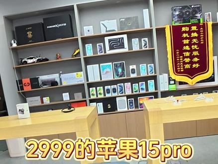 2999的15pro,沉浸式打包发货#手机 #数码 #卖手机 #iPhone