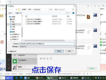 每天一分钟,迈金码表如何导入行者app#迈金码表406Pro #迈金码表 #骑行app实用技巧 #骑行小知识