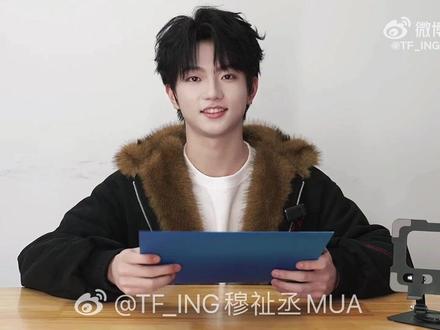 非常非常优秀的丞💖
#星辰大海青年演员 #穆祉丞 #新人演员