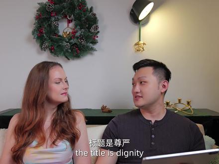 给外国女友读意林公知故事(四)美国故事让人难绷 #外国女友 #跨国情侣 #搞笑 #公知 #意林