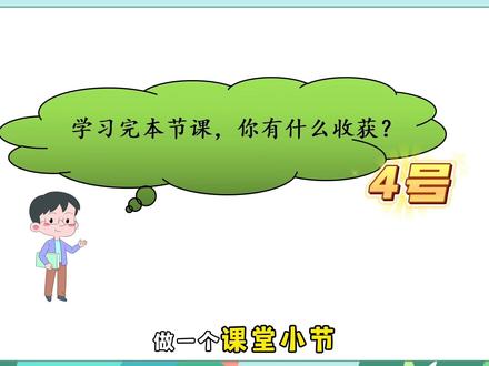 #人教版数学改版 #小学数学 #数学思维 #家长收藏孩子受益 #知识分享 第1集 人教版三年级数学下册第1单元 2课时 平移