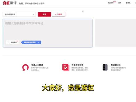 这些免费好用的翻译工具,不准你不知道!#英语