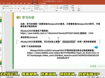 Abaqus2025 如何安装
