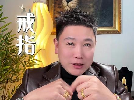 戒指在十个手指的带法!#珠宝首饰 #黄金#铂金#白银#芒果台
