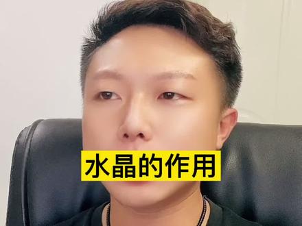 水晶的功效与能量真的存在吗?#天然水晶#宝石#珠宝首饰@抖音小助手