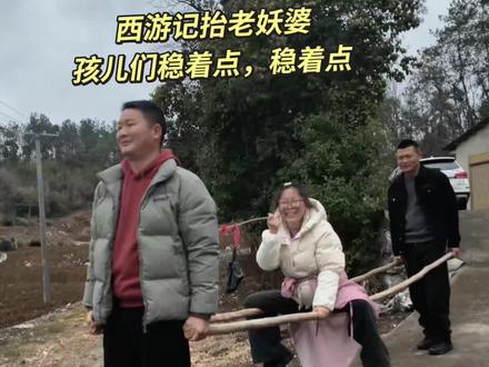 这唐僧肉还没吃到,干娘都要骨折了 #西游记 #笑死在评论区 #开心