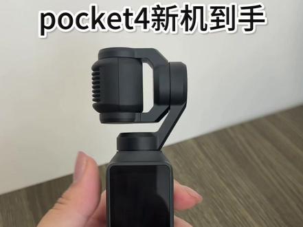 大疆Pocket4新手教程来啦 #大疆Pocket4 #大疆 #宿迁大疆