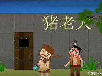 迷你小洞第一季第一集