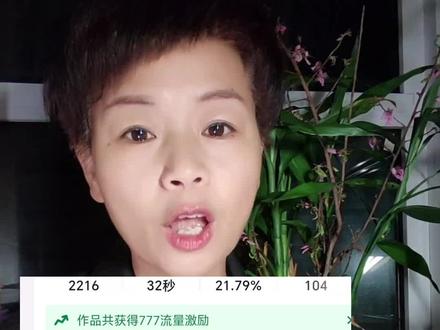 作品收到流量激励别乱点乱操作!3个正确用法,实现任务流量叠加自然流量,不浪费平台流量扶持,账号流量越做越稳。#流量激励 #自媒体干货 #抖音运营 #新手做自媒体 #流量技巧