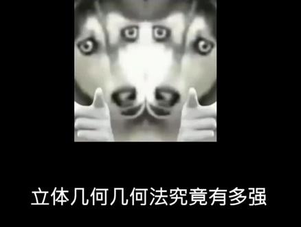 邪修修炼手册:立体几何几何法秒杀!#高考数学 #高中数学 #高中数学妙招