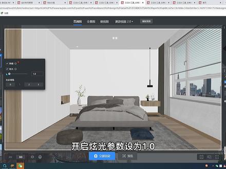 #酷家乐渲染视频 线性灯如何绘制,路径线工具十秒轻松搞定#线性灯 #酷家乐