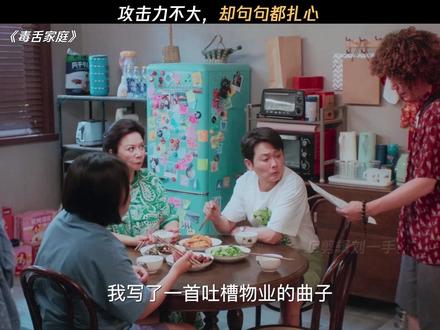 “毒舌的妈,不靠谱的爸” #毒舌家庭