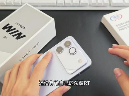 游戏🎮党必看,荣耀winrt实用配件,好用不踩坑配件分享 #荣耀winrt #荣耀winrt钢化膜 #钢化膜 #散热器 #数码科技