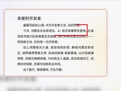 API 26曝光鸿蒙7.0,底层定型、端侧AI燃爆 #鸿蒙 #华为 #程序员 #科技 #ai